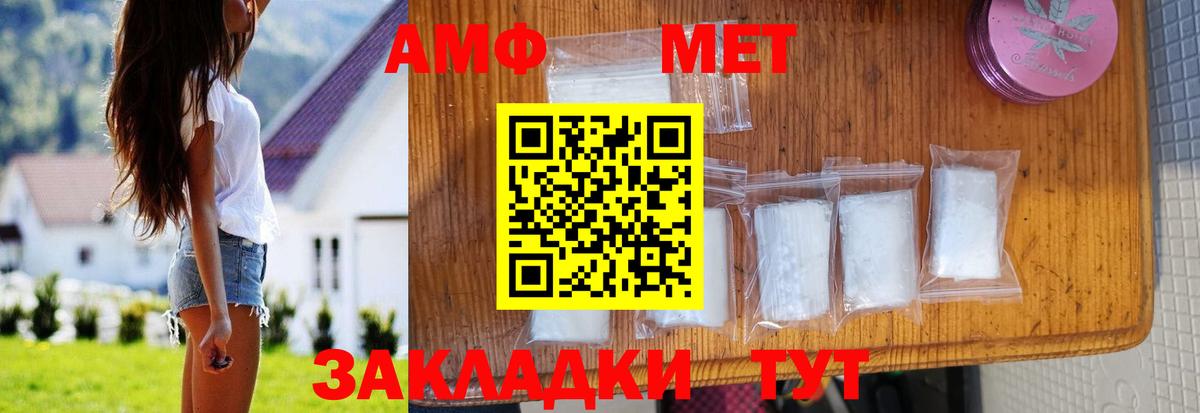 Amphetamine  Амфетамин VHQ  Вход с VPN  Гулькевичи  АМФ 