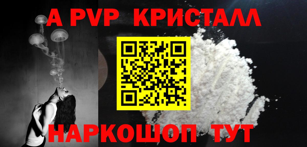 А ПВП крисы CK Гулькевичи