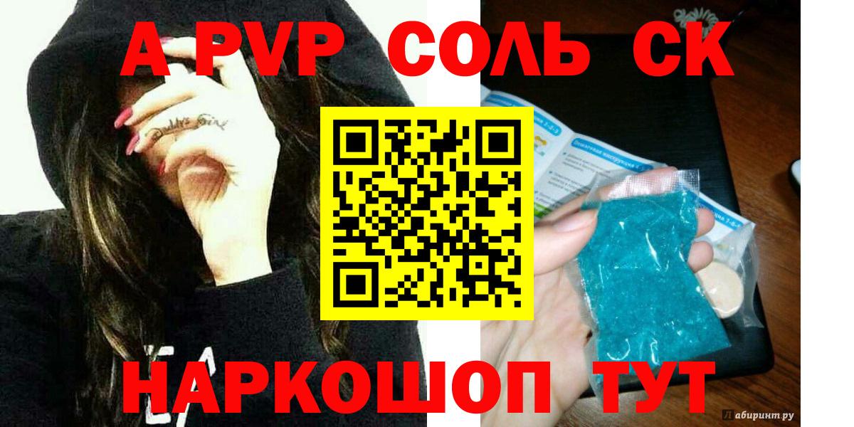 Альфа ПВП мука  A PVP  Вход с VPN  Alpha PVP мука  Гулькевичи  Альфа ПВП VHQ 
