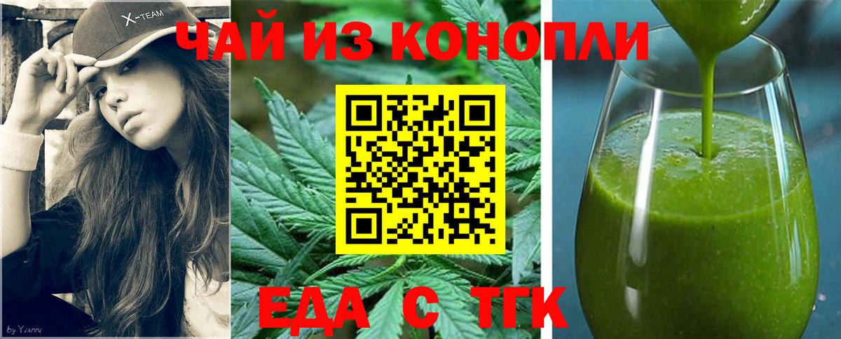 Гулькевичи  Canna-Cookies конопля  Вход с VPN 