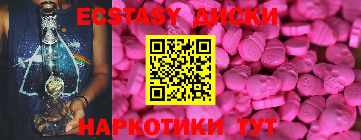 ЭКСТАЗИ  Вход с VPN  цена   mega как войти  Гулькевичи  ЭКСТАЗИ XTC 