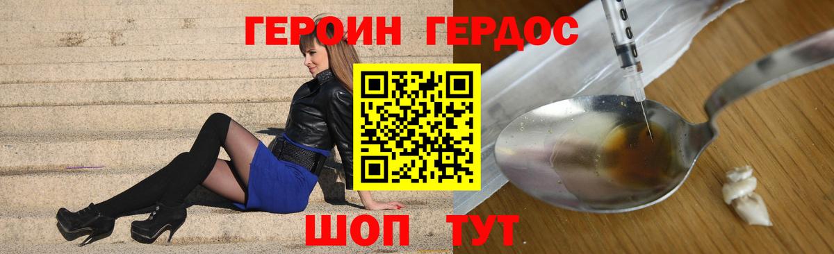 Гулькевичи  ГЕРОИН афганец  Вход с VPN 