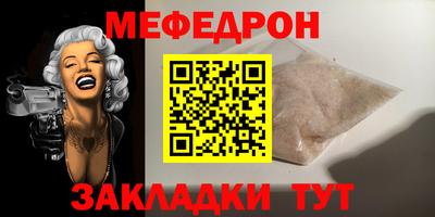 прущий лед Анапа