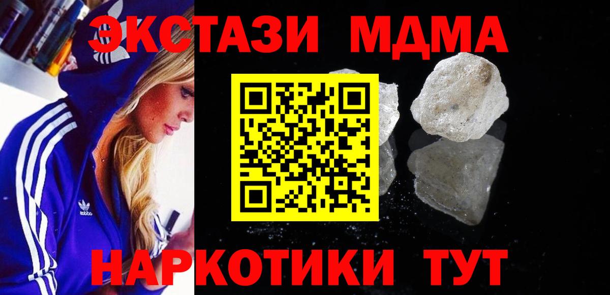 МДМА Molly  MDMA молли  Гулькевичи  Вход с VPN 
