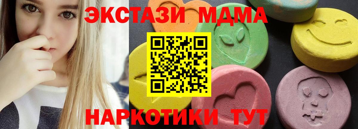 МДМА кристаллы Гулькевичи