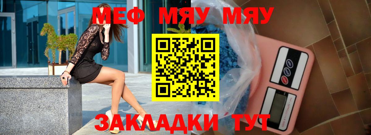 Меф  Гулькевичи