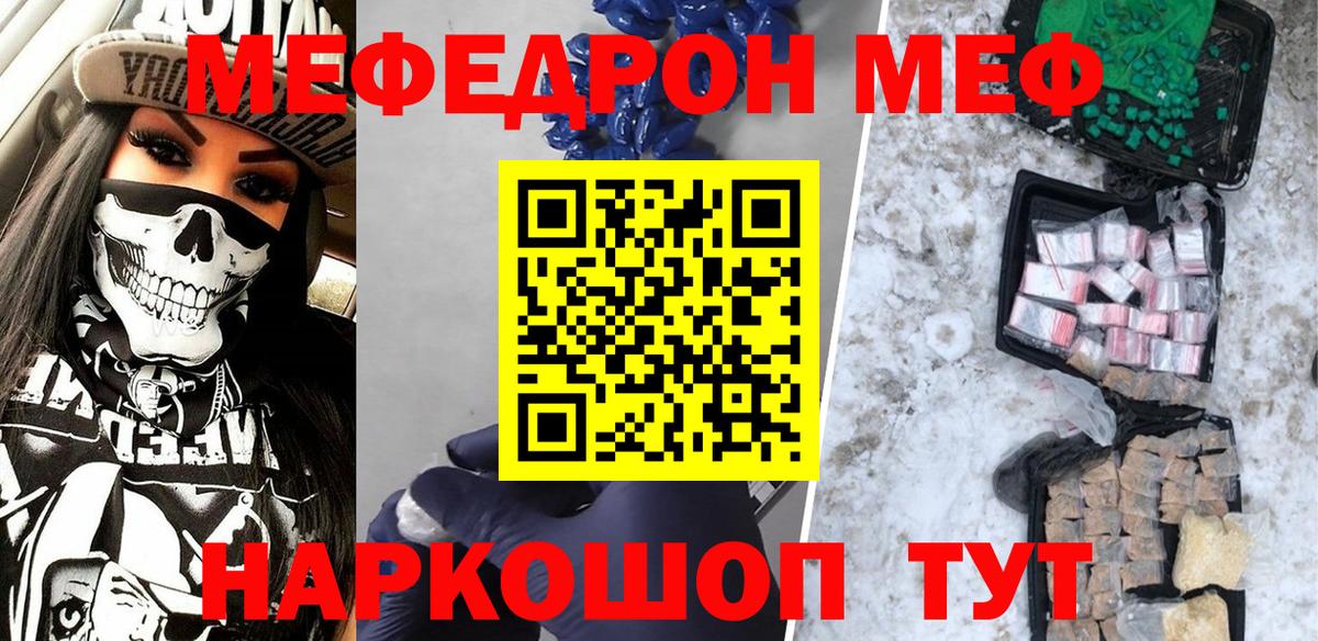 Гулькевичи  цены   МЯУ-МЯУ VHQ  Вход с VPN  Меф mephedrone  Меф 