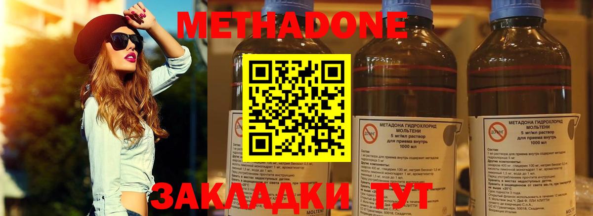 Метадон мёд  Вход с VPN  Метадон methadone  Гулькевичи 