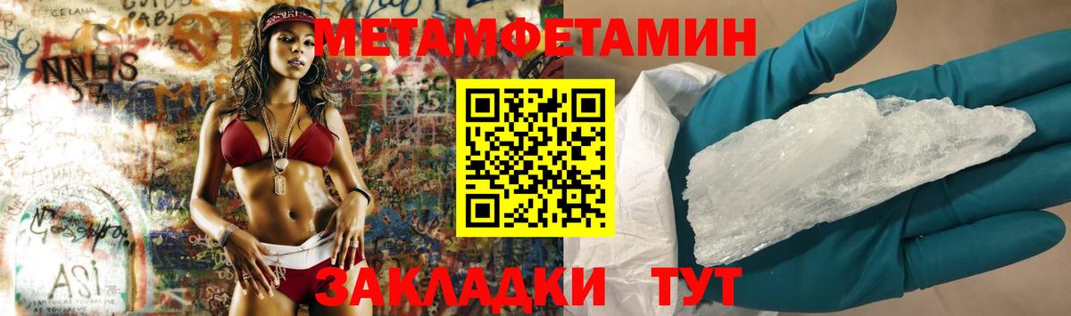 Гулькевичи  Первитин Декстрометамфетамин 99.9%  Вход с VPN  Первитин Декстрометамфетамин 99.9% 