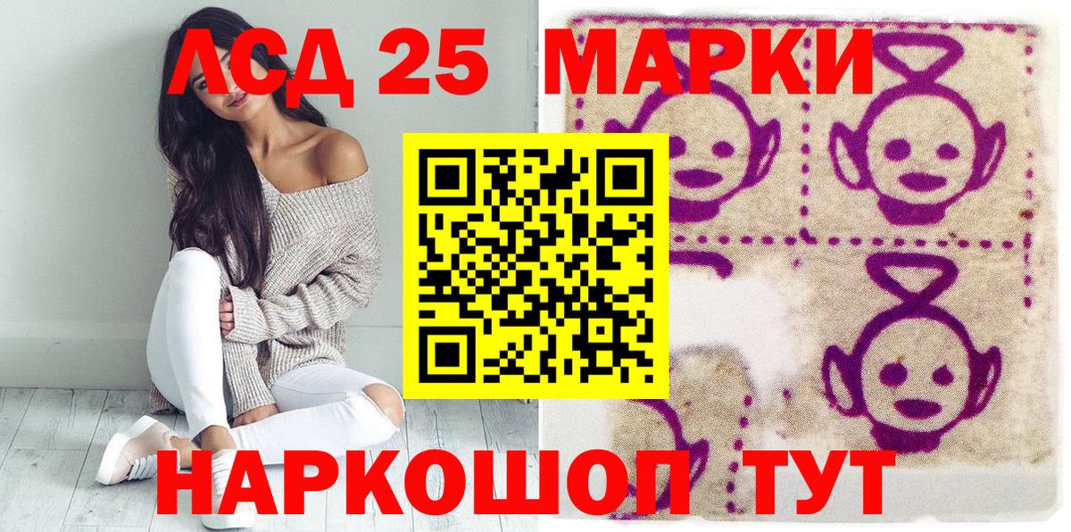 Марки 25I-NBOMe 1,8мг Гулькевичи