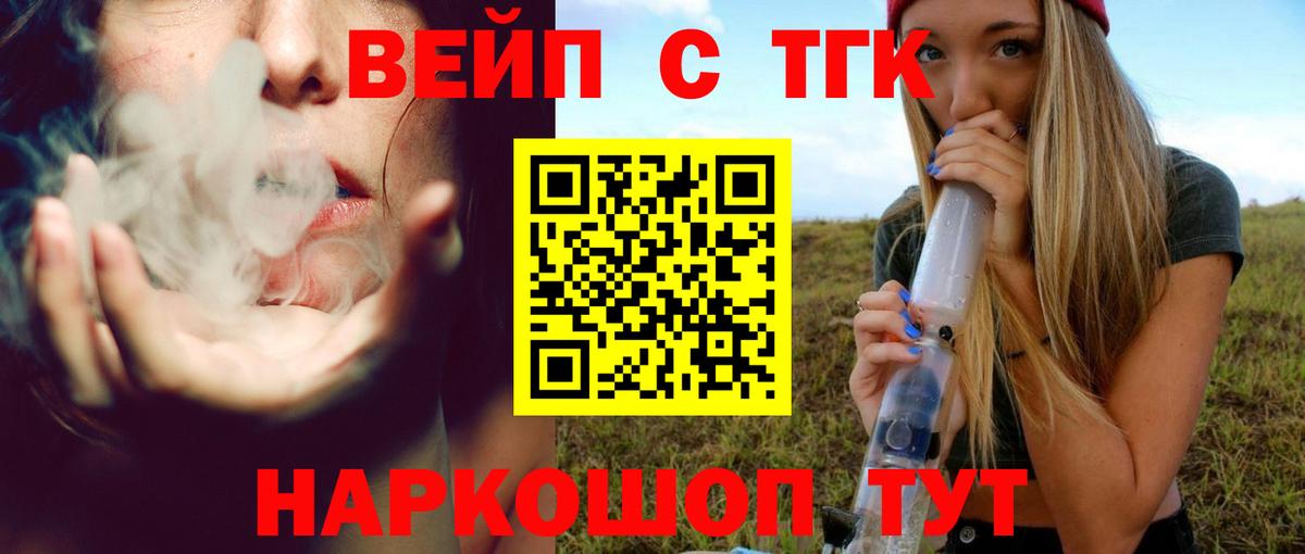 Дистиллят ТГК гашишное масло  Вход с VPN  Гулькевичи  Дистиллят ТГК THC oil 