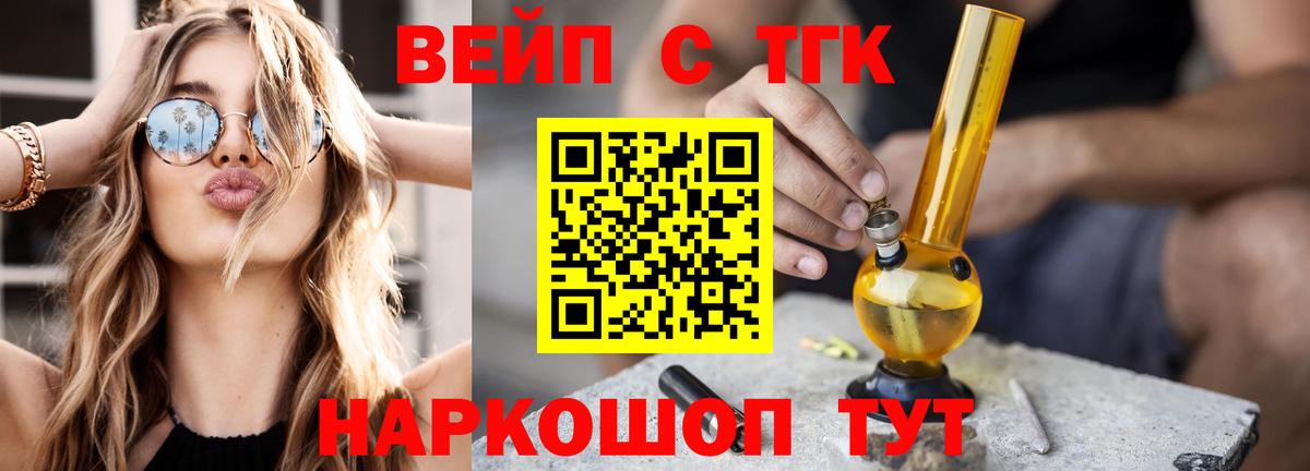 Дистиллят ТГК вейп Гулькевичи
