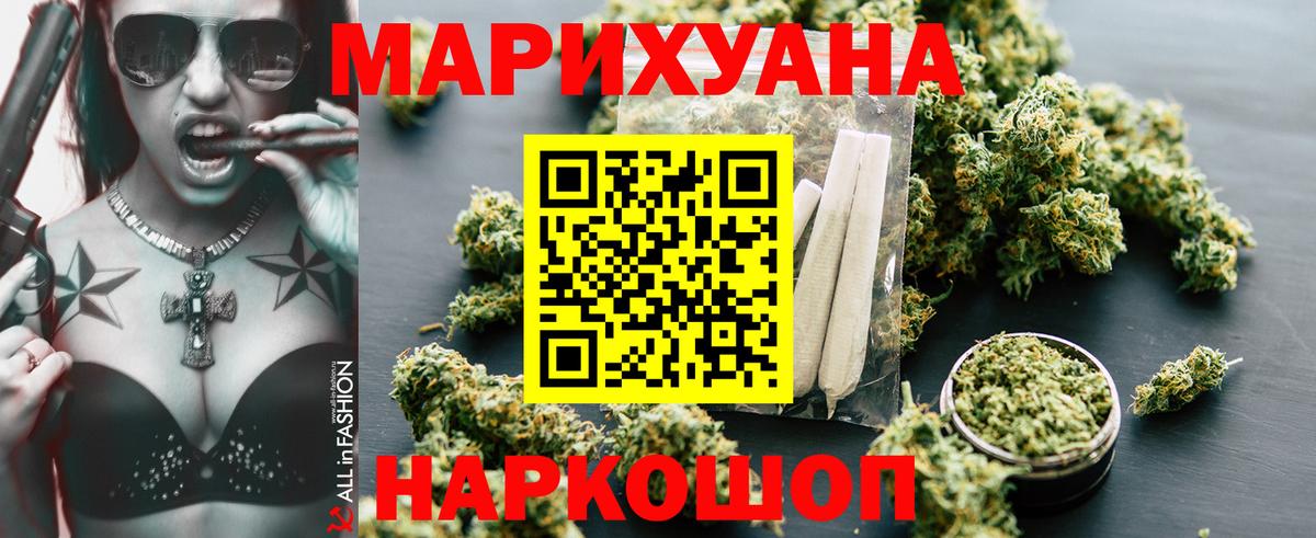 Бошки марихуана AK-47 Гулькевичи